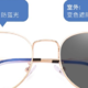 如何在线上配一款超轻显脸瘦的FRANZLISZT防蓝光近视眼镜