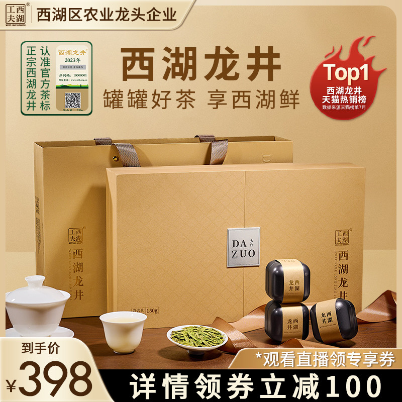 一杯龙井茶，中秋送礼好选择，赠人玫瑰，手有余香