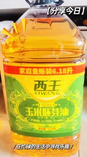 西王 玉米胚芽油