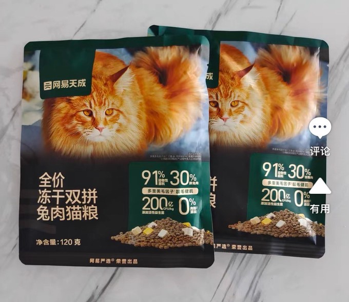 网易天成猫粮