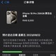 你的 iPhone 15 Pro 已经在打包了吗？