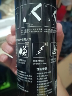 青鸟消防家用水基灭火器13b