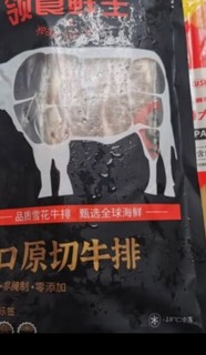 送礼佳品～澳洲和牛小牌排