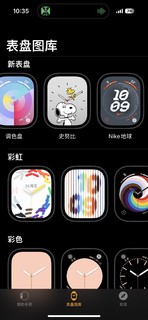 Apple Watch｜watchOS 10新表盘，喜欢哪个？