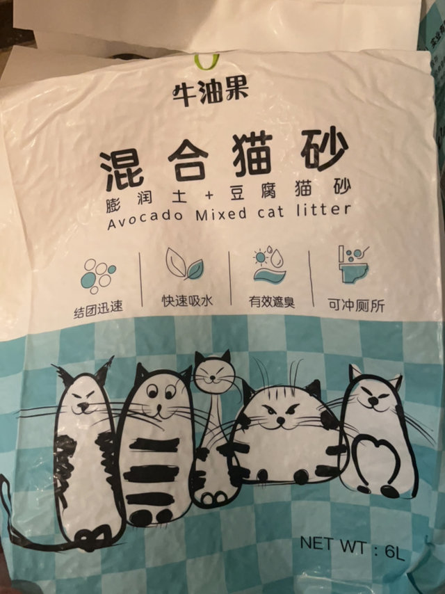 牛油果混合猫砂