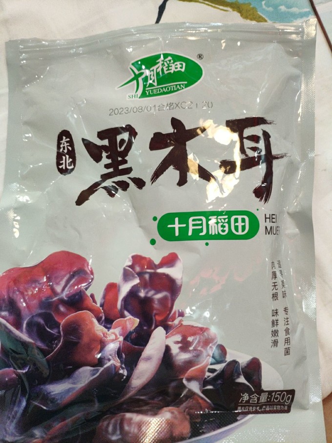 菌菇木耳