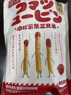 小松薯条挺好吃的