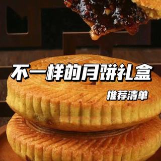 不一样的月饼礼盒推荐 | 还没想好送什么的，赶紧来抄作业吧！