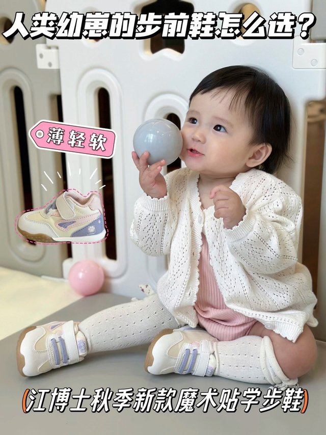 宝宝学步鞋，就选江博士💕