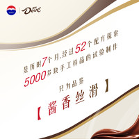 茅小凌酒心巧克力减糖口味20g/盒（自享装）茅台x德芙经典联合