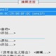 linux下使用nmtui配置网络