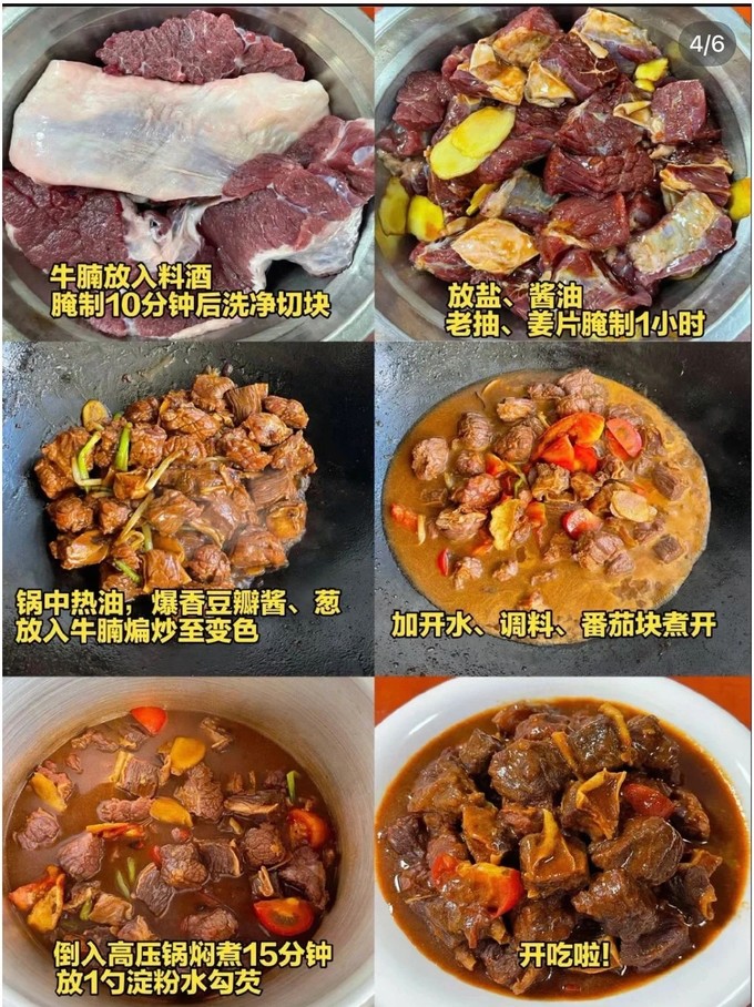 牛羊肉