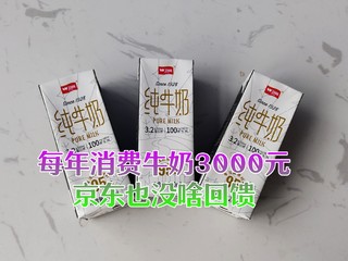 70％北方人不喜欢卫岗牛奶，你是那30％的人吗？