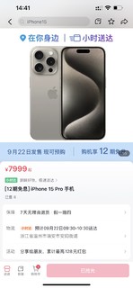 蓝色iphone15 pro大放量，首发抢了两台22号首批pro预感会破发直接退款！