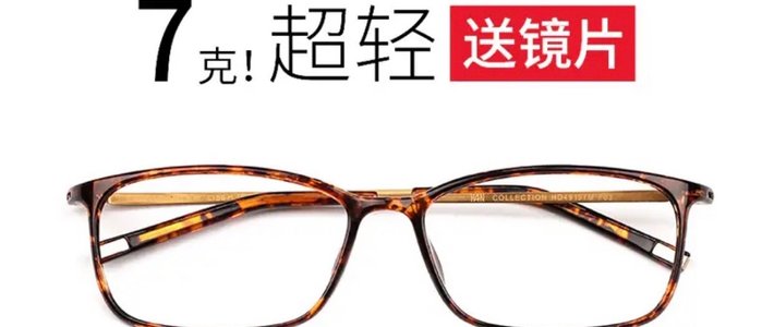 保护视力🐟汉（Han Dynasty）近视眼镜框男女款 配镜片防蓝光辐射眼镜