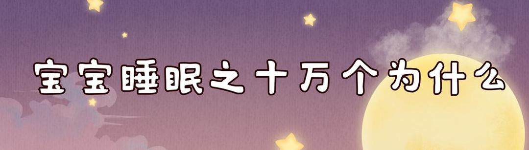 孩子总是夜醒睡不好?焦虑是没用的!先避免这几个误区