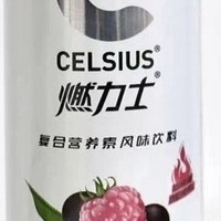 CELSIUS燃力士