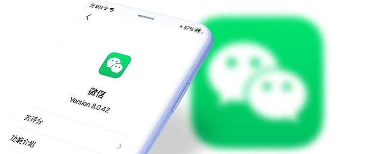微信旧版本8042