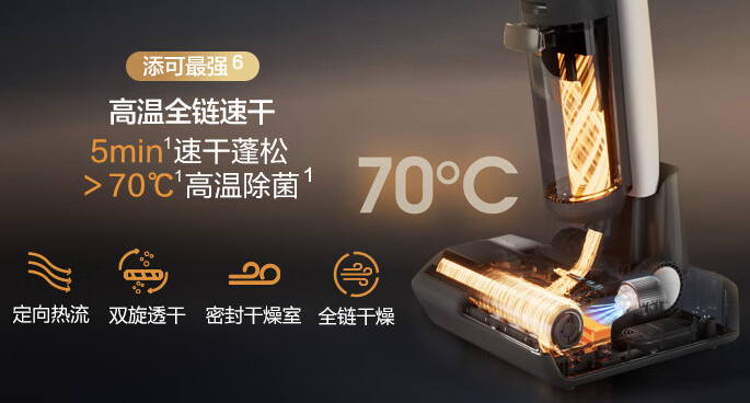 720°高温全链速干 TINECO 添可 发布 全新 芙万 Booster Pro 洗地机
