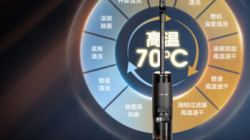 720°高温全链速干 TINECO 添可 发布 全新 芙万 Booster Pro 洗地机