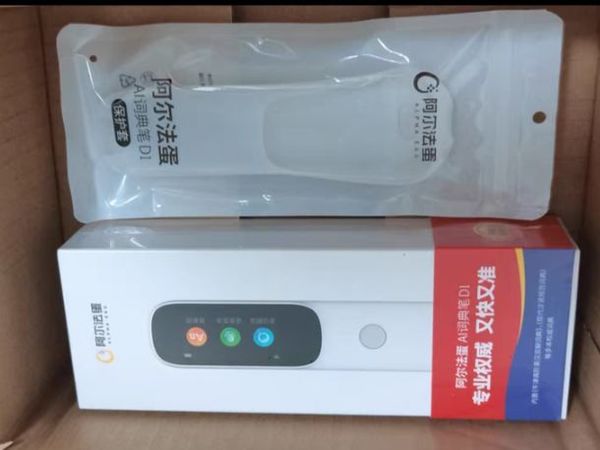 最便宜的阿尔法蛋电子词典，适合中小学生