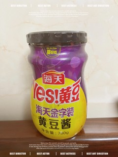 海天黄豆酱｜一元一大瓶，一瓶吃一年