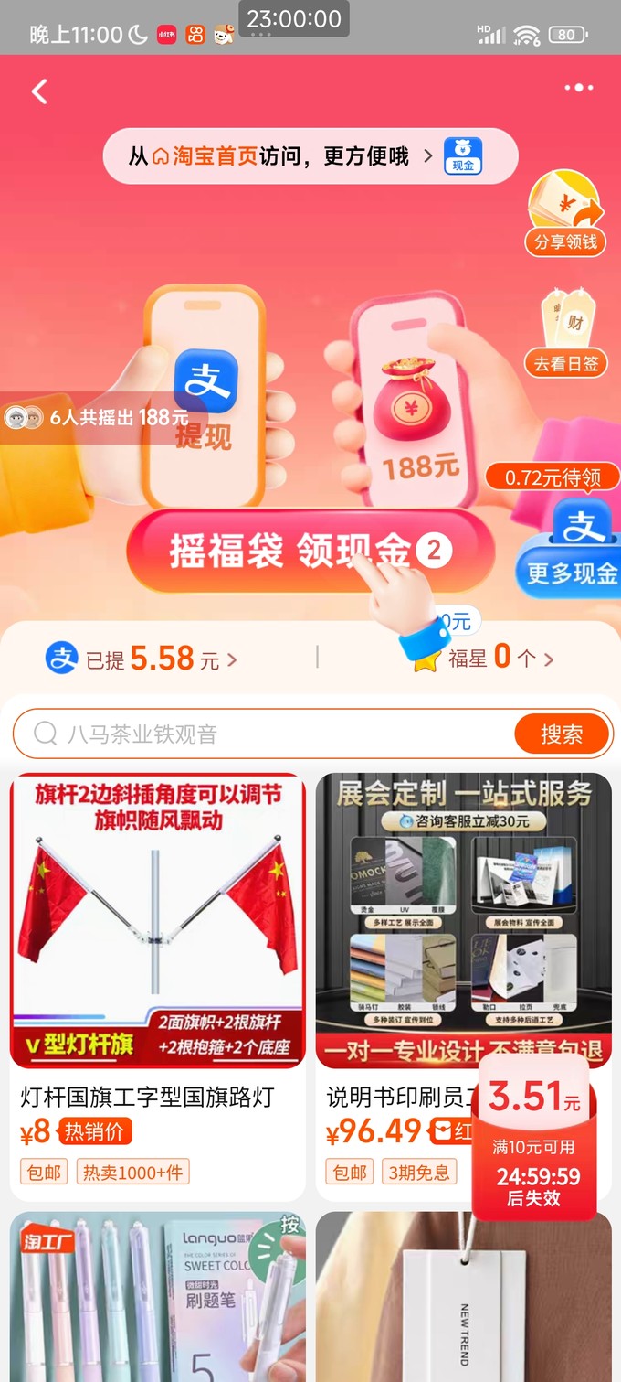 节庆饰品