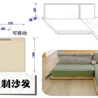 自设计定制家具 篇一：「自设计定制款原木风沙发，让你的家更添一份独特之美」设计图大公开，快来抄作业吧！