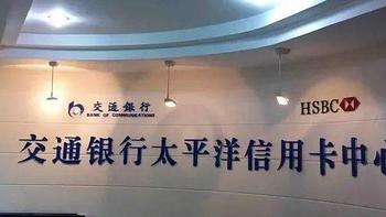 好卡推荐 篇二十九：交行信用卡，2023年我推荐这几张 