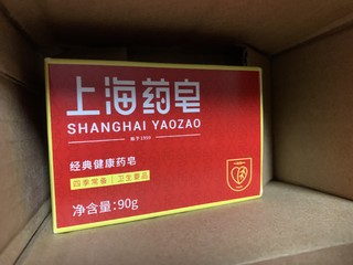 上海药皂-近期羊毛产品