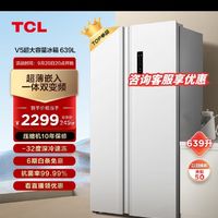 TCL639升超大容量养鲜对开双开门白色冰箱一级能效双变频风冷无霜-32度深冷速冻家用电冰箱R639V5-S