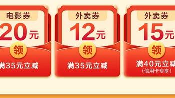 40元电费券，1分购青桔单车月卡，京东省钱卡，建行生活中秋国庆福利！