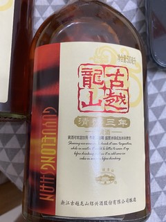 天猫超市的黄酒自由