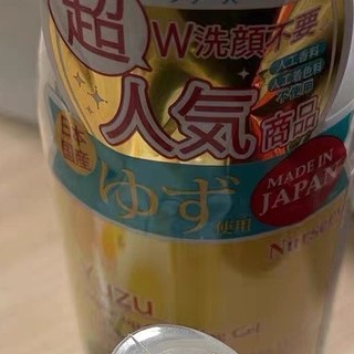 用了三年的卸妆了。