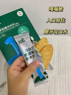 👶🏻宝宝第一口零食吃什么？快来抄作业