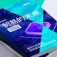 DMCC发布《贸易的未来》实验室培育钻石特别版报告高科技应用推动全球贸易加速增长