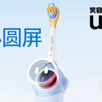 usmile笑容加 儿童电动牙刷：智能防蛀小圆屏，给孩子带来健康的微笑