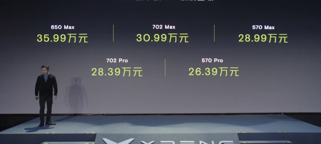 2024款小鹏G9正式上市,售价26.39-35.99万元