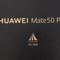 退而求其次，华为 Mate50PRO 引领昆仑之巅!