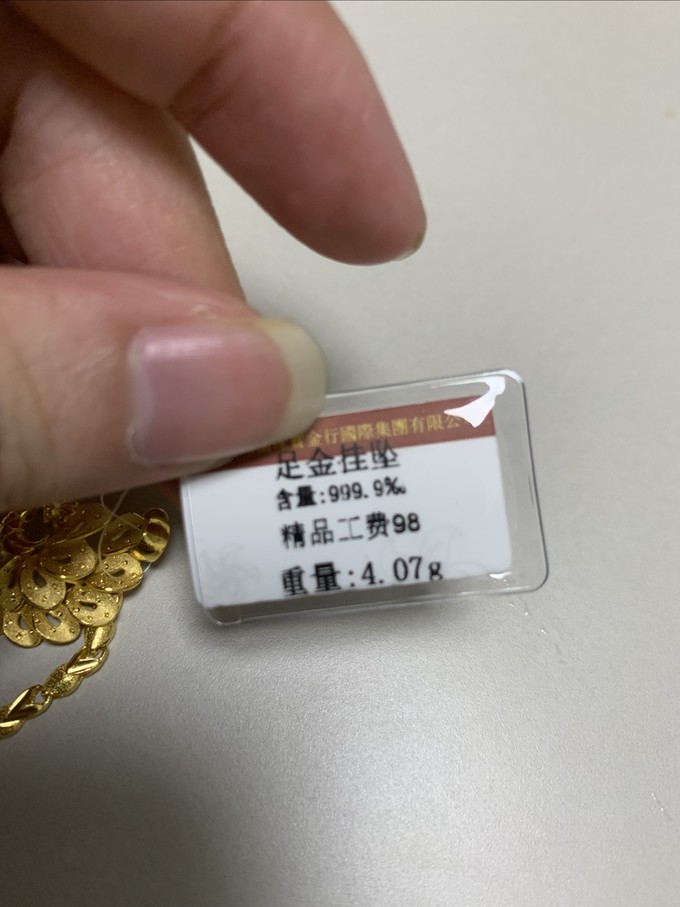 老庙黄金黄金首饰