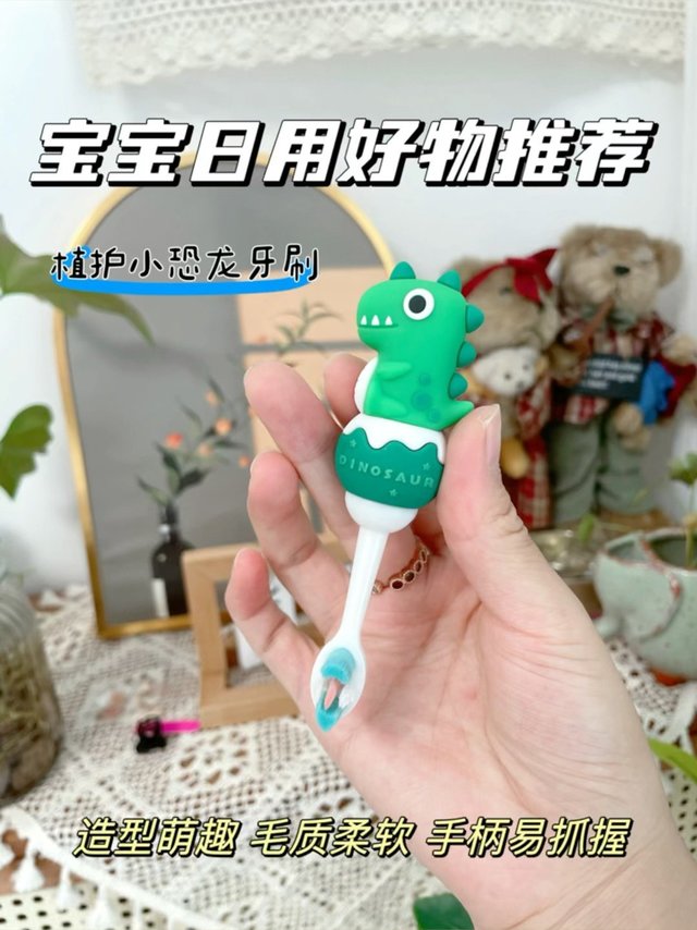 宝宝牙刷🪥推荐
