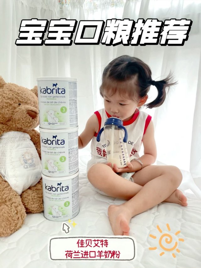 宝宝口粮推荐，奶粉要选对