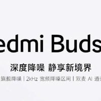 小米官宣：Redmi Buds 5耳机 46dB 主动降噪，三配色带柄设计