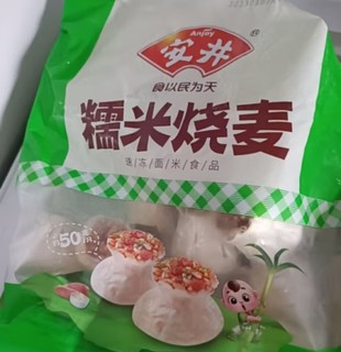 安井 糯米大烧卖 1kg 约20个烧麦  家庭装面点早餐 加热即食早茶点心