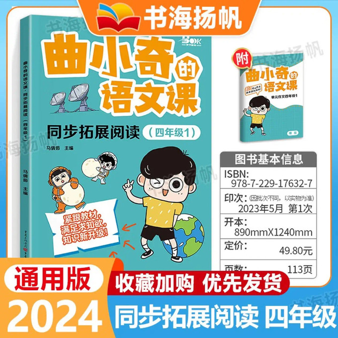 重庆出版社生活教育
