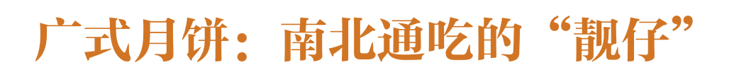 抱歉，让寻味经典月饼的你久等了！