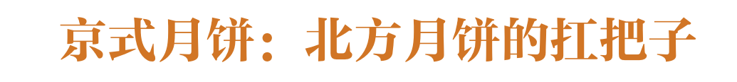 抱歉，让寻味经典月饼的你久等了！