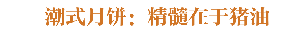 抱歉，让寻味经典月饼的你久等了！