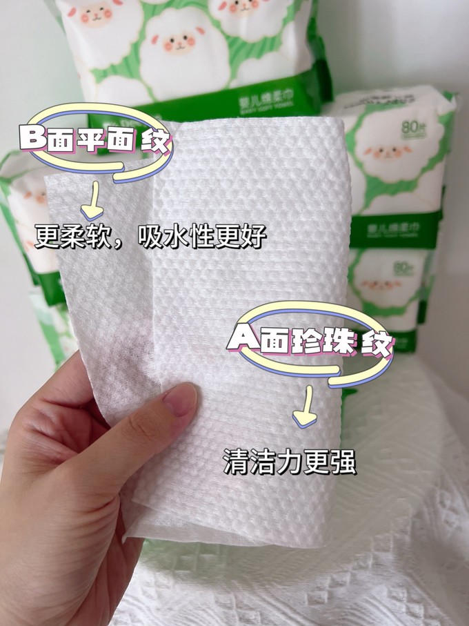 婴儿护理用品