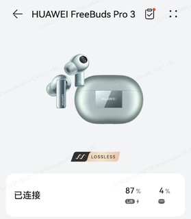 华为FreeBuds Pro 3突破无线音频传输限制